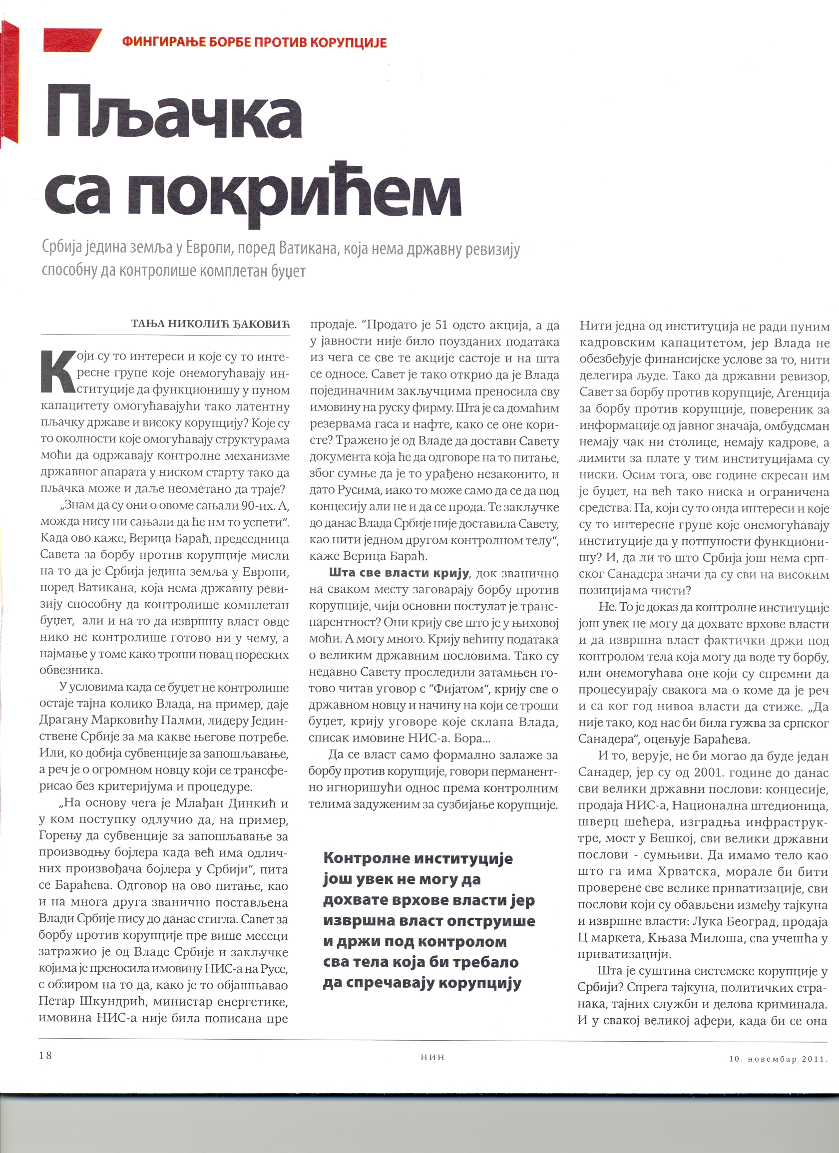Текст преузет из недељника НИН
